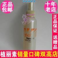 陈燕萍植丽素冰川水喷雾120ml 保湿柔肤水化妆水专柜正品