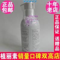 陈燕萍植丽素胶原蛋白基液 专柜正品250ml 9039 Y64