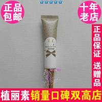 陈燕萍植丽素520美眼霜15g 专柜美容院正品 套装拆