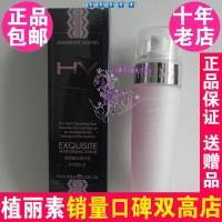 陈燕萍植丽素凝颜臻至精华乳专柜正品100ml  HY201-2 现货