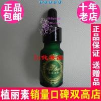 皇家天使淡化细纹精华液祛鱼尾纹 k0086 陈燕萍植丽素专柜正品