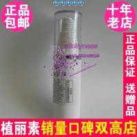 陈燕萍植丽素眼部舒缓保湿喷雾 眼部精华水专柜正品