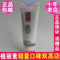 陈燕萍植丽素增白按摩膏醒肤按摩膏专柜正品80g 053补水Y28