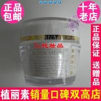 陈燕萍植丽素磁能透白霜30g 亮肤保湿透白9055-9 专柜正品