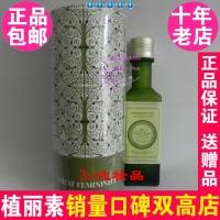 皇家天使茉莉嫩颜液120ml 陈燕萍植丽素正品化妆品MB0002-2