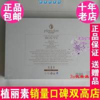 陈燕萍植丽素水份优化组合宠肌补水保湿套装套盒专柜正品9014