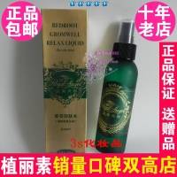 皇家天使紫草舒肤水120ml K0007 陈燕萍植丽素专柜正品化妆品Y60