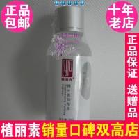 陈燕萍植丽素再生亮采精华带防伪专柜正品071 30ml