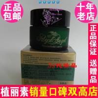 皇家天使植物胎盘眼胶15g K0010 眼霜植丽素专柜正品化妆品Y53