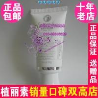 陈燕萍植丽素磁能平纹乳霜30g 抗皱紧致专柜正品