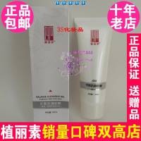 陈燕萍植丽素平衡洁面啫喱 专柜正品 120ml J002