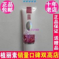 陈燕萍植丽素护眼啫喱40g cn020去眼袋带防伪专柜正品