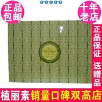 皇家天使依兰风采明眸7件套MB0005 植丽素专柜正品化妆品套盒