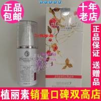 陈燕萍植丽素雪肌亮采乳(晚)80ml 带防伪专柜正品VB007