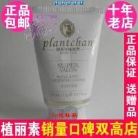 陈燕萍植丽素水润活氧霜120g 乳液面霜专柜正品9021 Y51