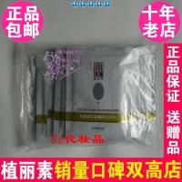 陈燕萍植丽素美颜冷冻软膜粉40g*10包 082软模白色面膜专柜正品