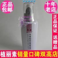 陈燕萍植丽素芳香胶原丝素基础液 专柜正品120ml 085