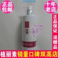 陈燕萍植丽素芳香胶原丝素基础液专柜正品500ml  新包装CN004 Y98