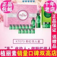 皇家天使粉红佳人套乳腺通KT047  粉红丝带陈燕萍植丽素正品KT073