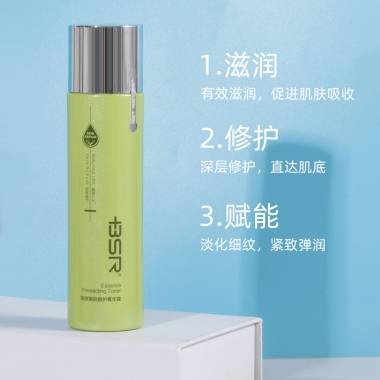 博生能海源盈肌倍护菁华露120ml 专柜正品