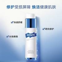 博生能保湿菁萃精华液30ml  专柜正品